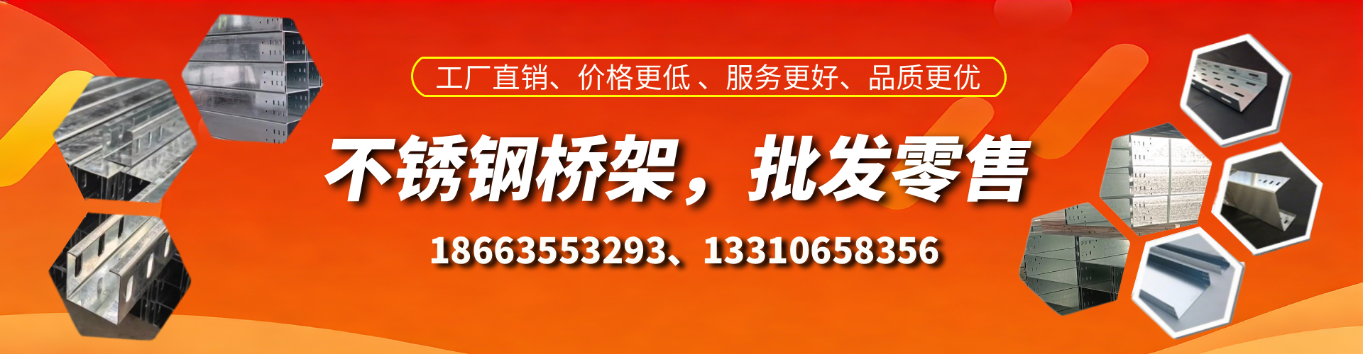 荆州不锈钢桥架厂家